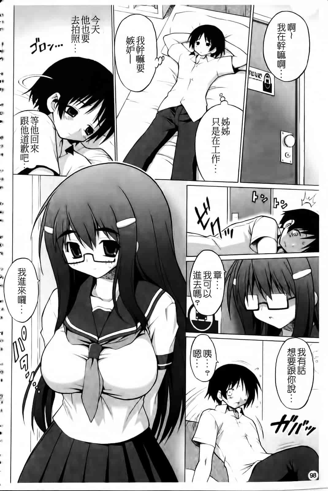 [オノメシン] おっぱいパーティー_第3集
