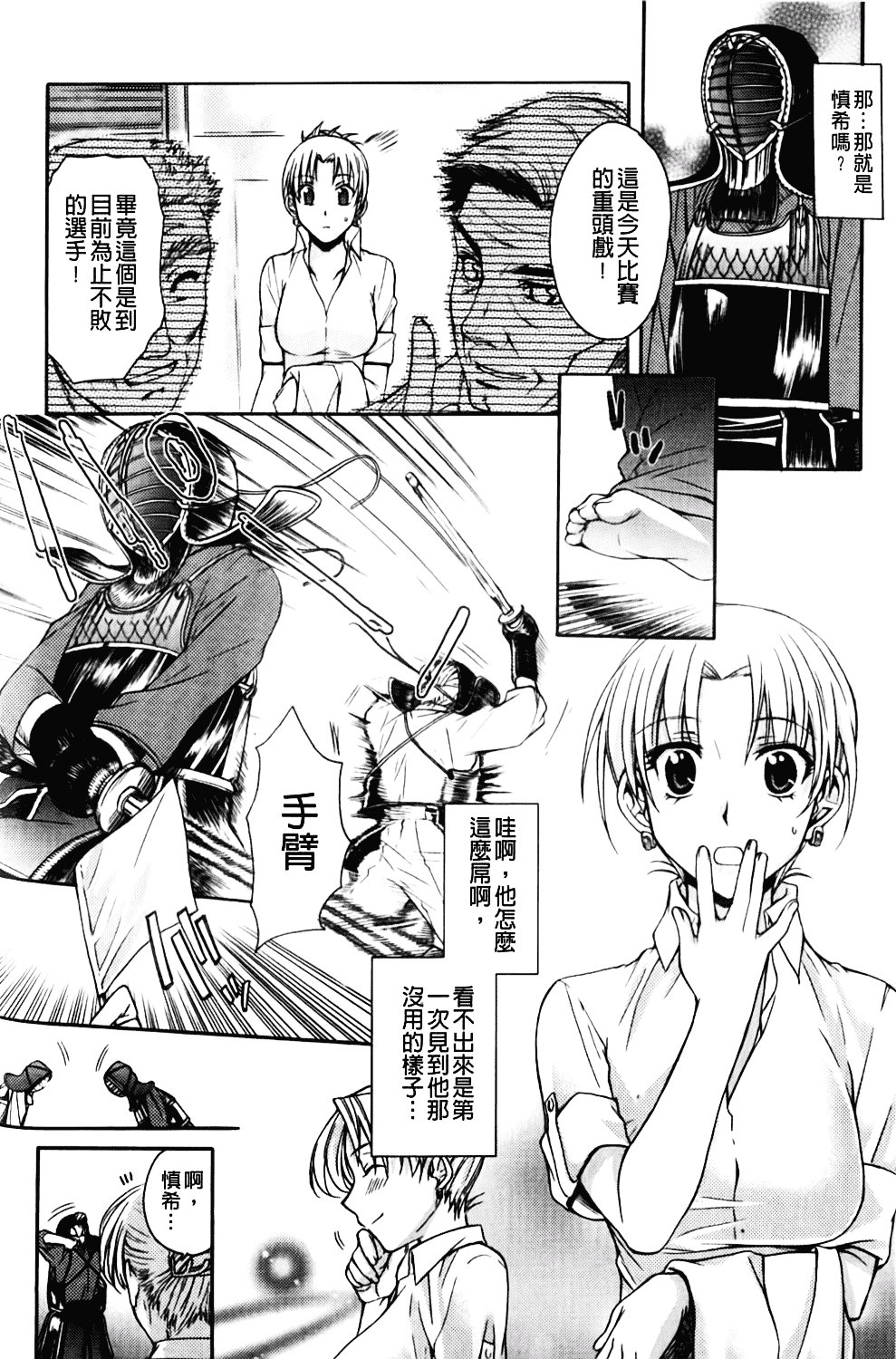 [カタセミナミ] Loveぱにっく_第2集