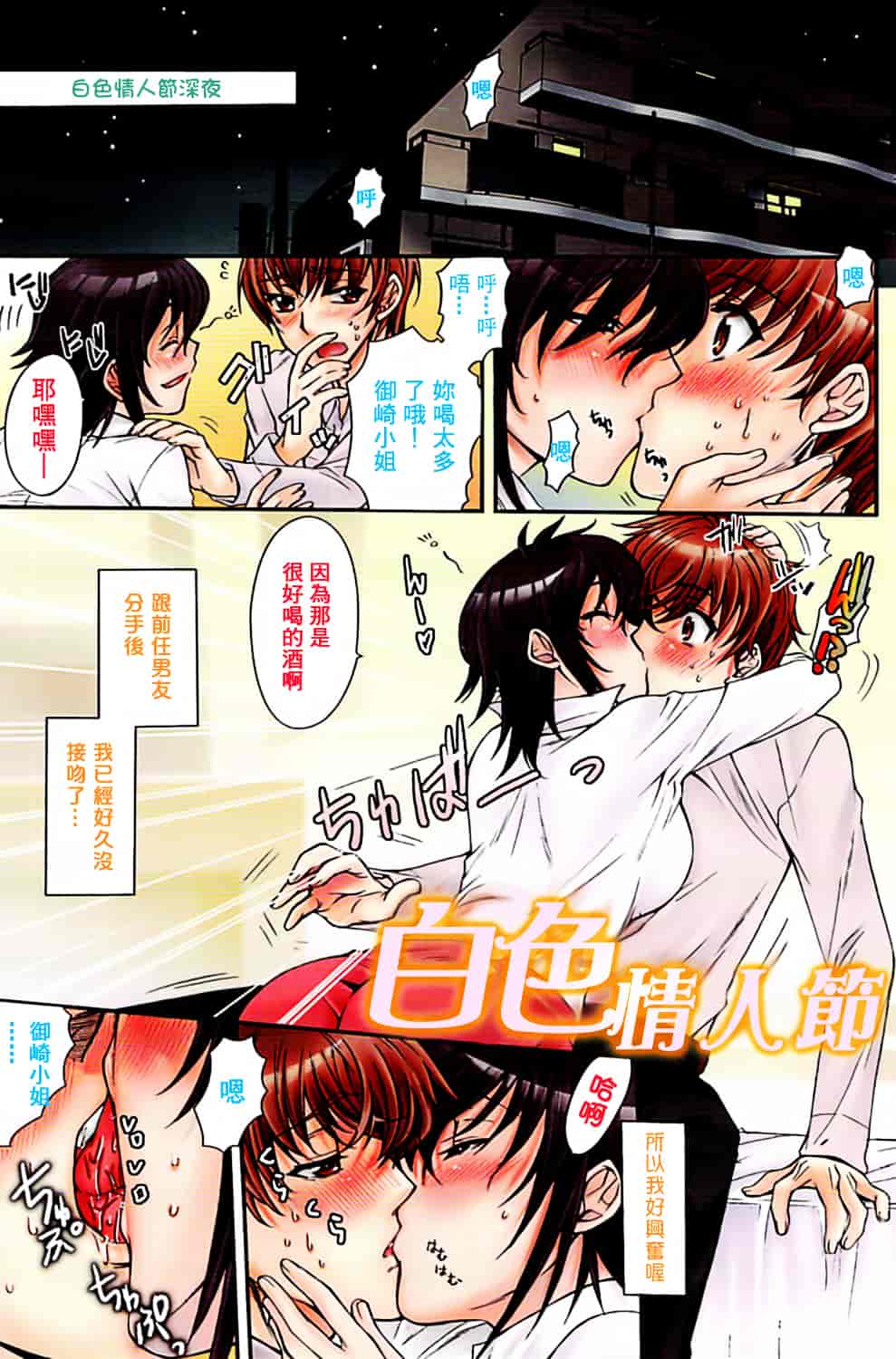 [カタセミナミ] Loveぱにっく_第2集