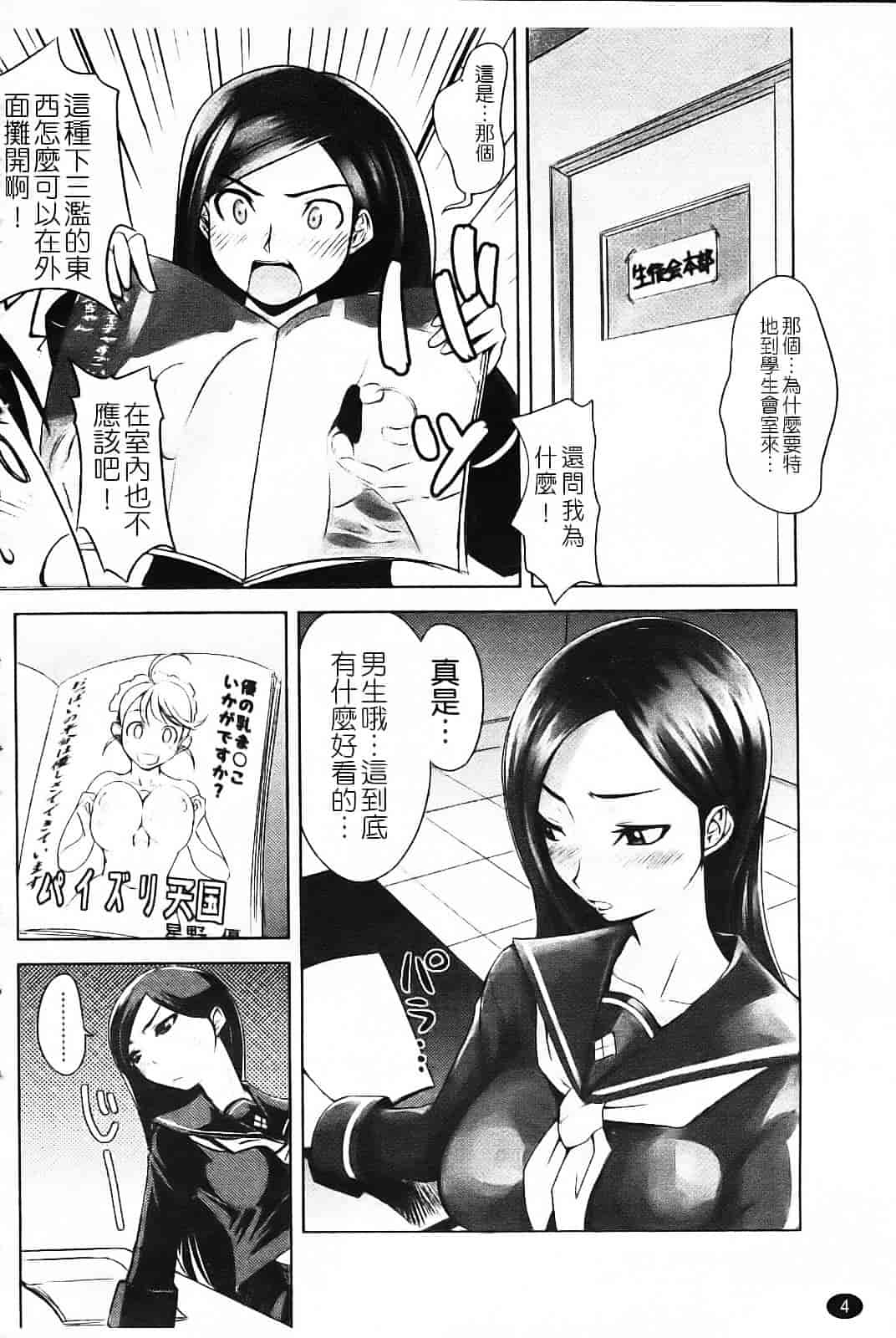 [もりたかたかし] なかだしされたい_第1集