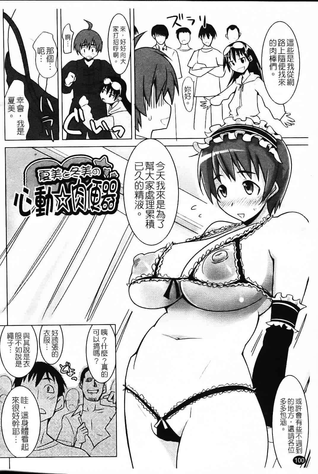 [もりたかたかし] なかだしされたい_第3集
