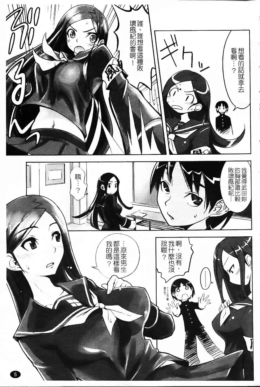 [もりたかたかし] なかだしされたい_第1集