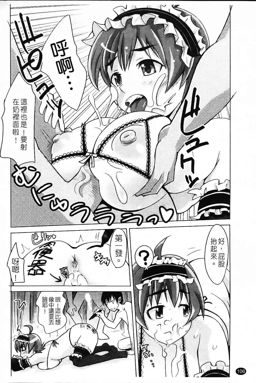 [もりたかたかし] なかだしされたい_第3集