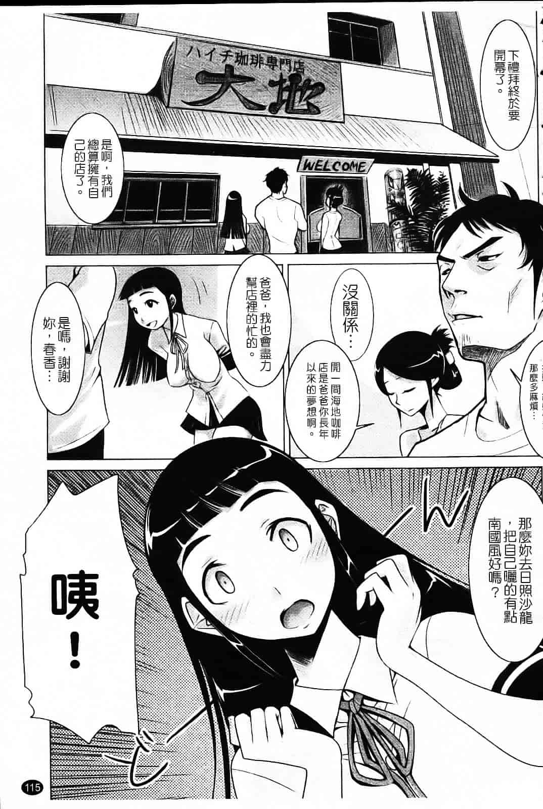 [もりたかたかし] なかだしされたい_第4集