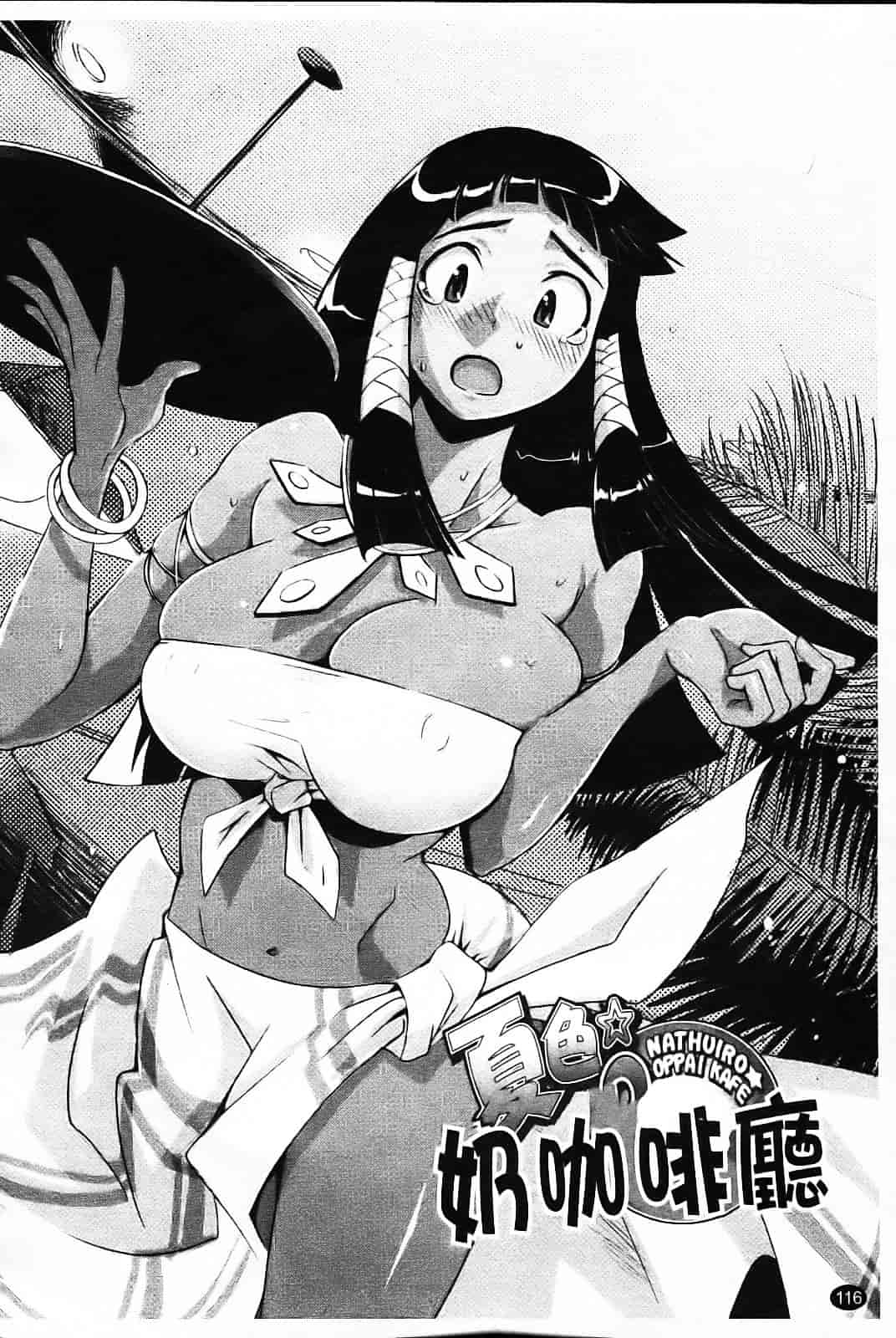 [もりたかたかし] なかだしされたい_第4集