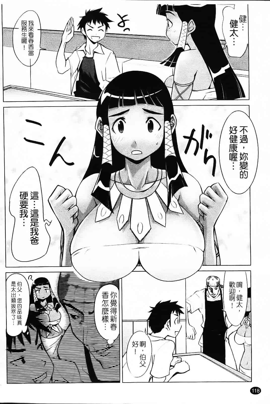 [もりたかたかし] なかだしされたい_第4集