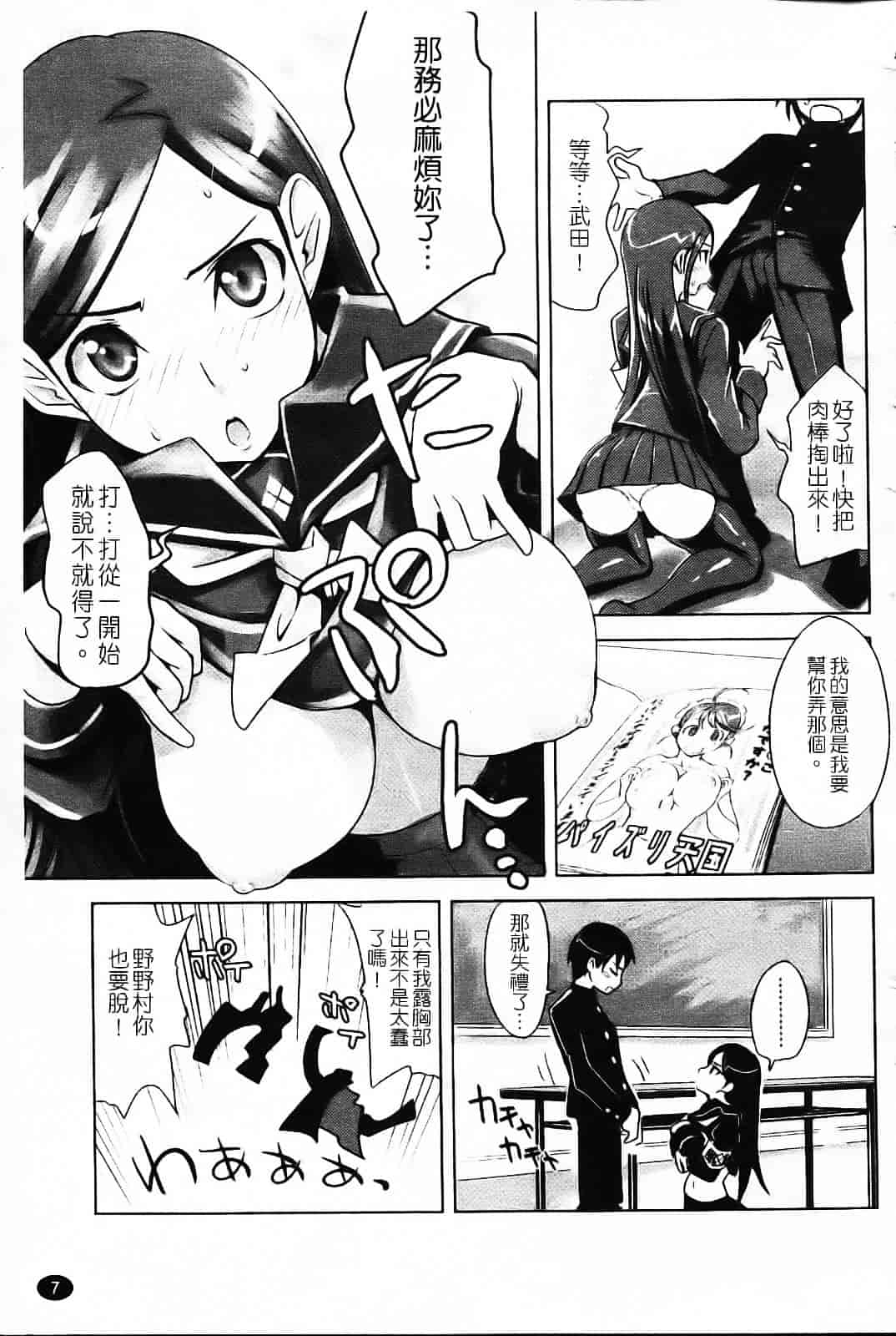 [もりたかたかし] なかだしされたい_第1集