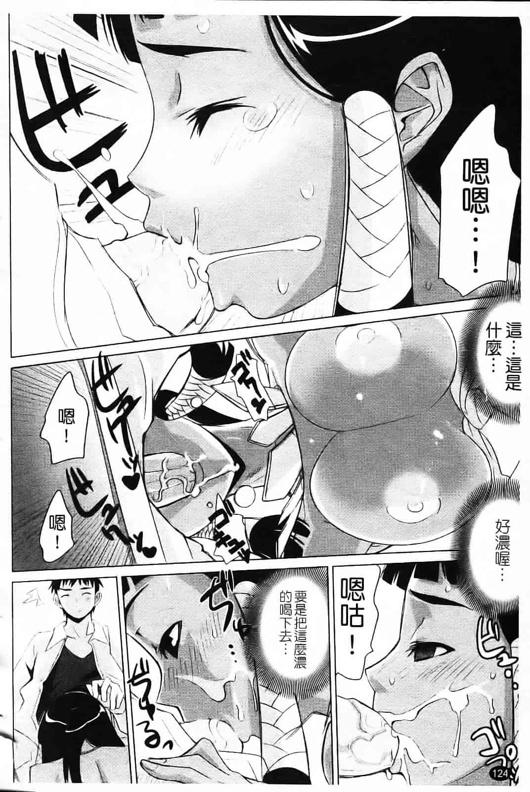 [もりたかたかし] なかだしされたい_第4集