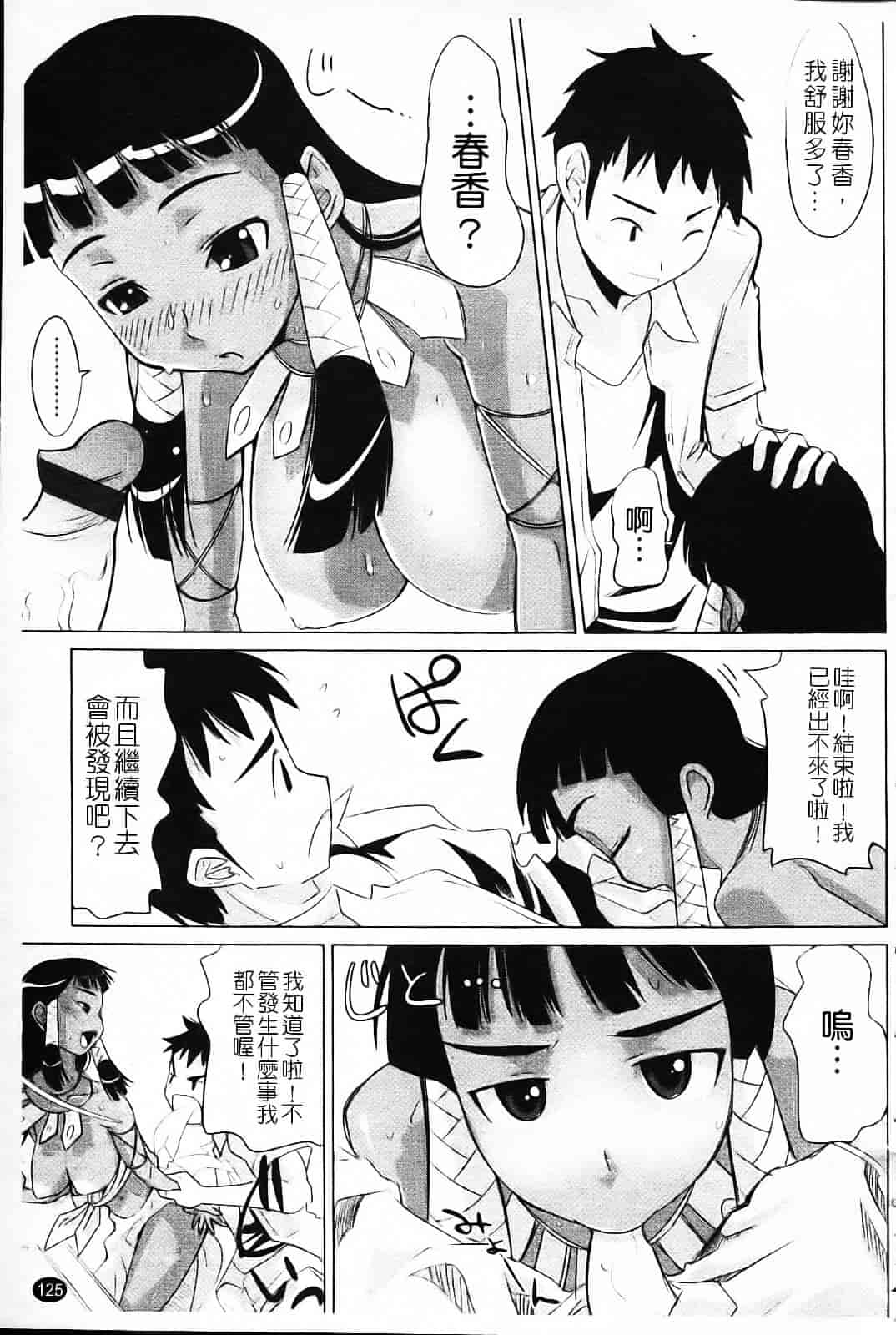 [もりたかたかし] なかだしされたい_第4集