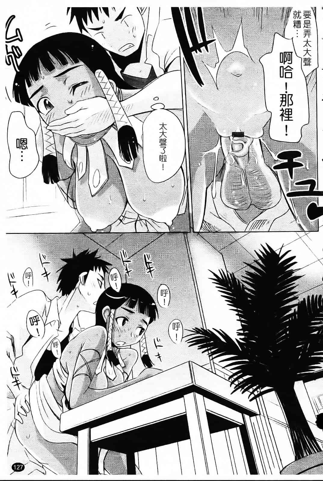 [もりたかたかし] なかだしされたい_第4集