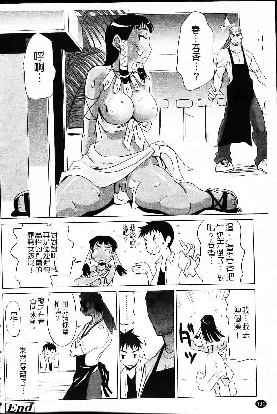[もりたかたかし] なかだしされたい_第4集