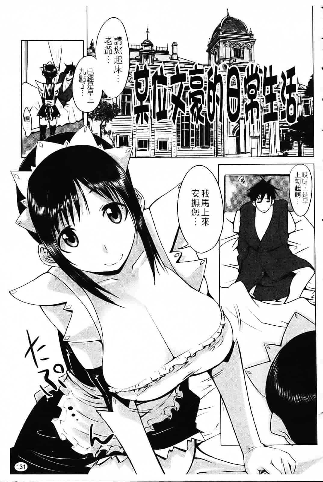 [もりたかたかし] なかだしされたい_第4集