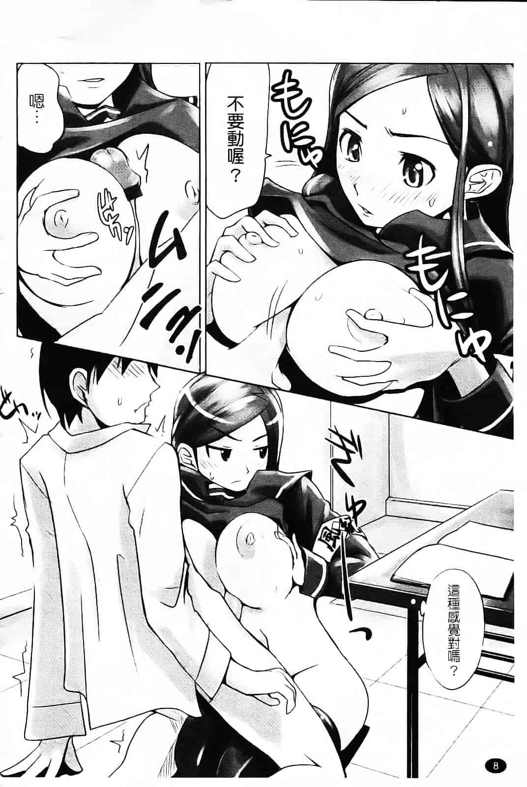 [もりたかたかし] なかだしされたい_第1集
