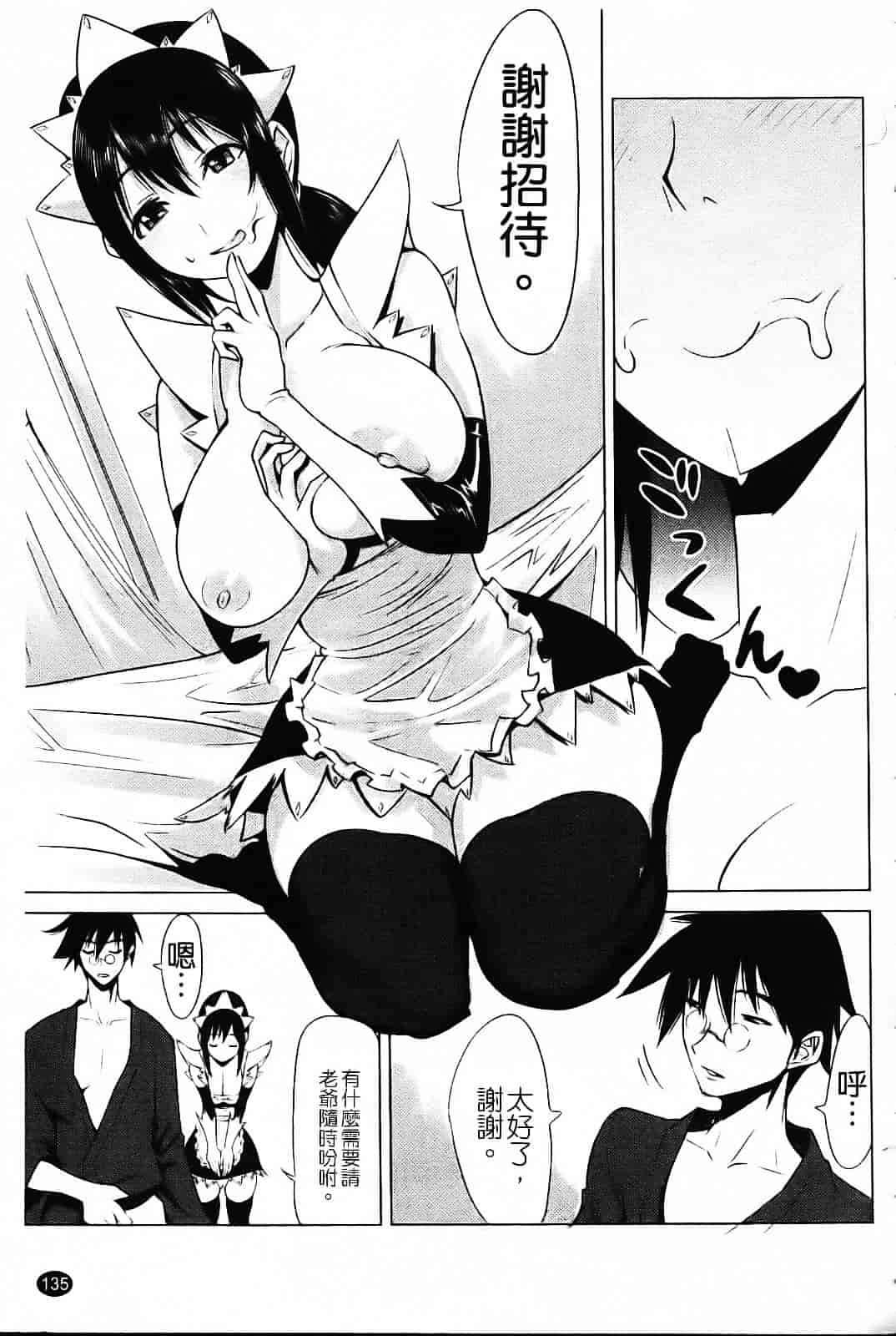 [もりたかたかし] なかだしされたい_第4集