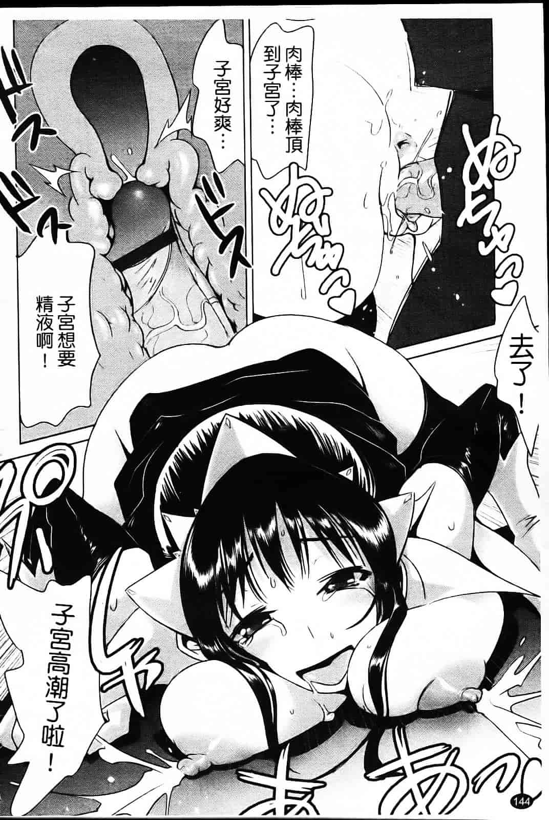 [もりたかたかし] なかだしされたい_第4集