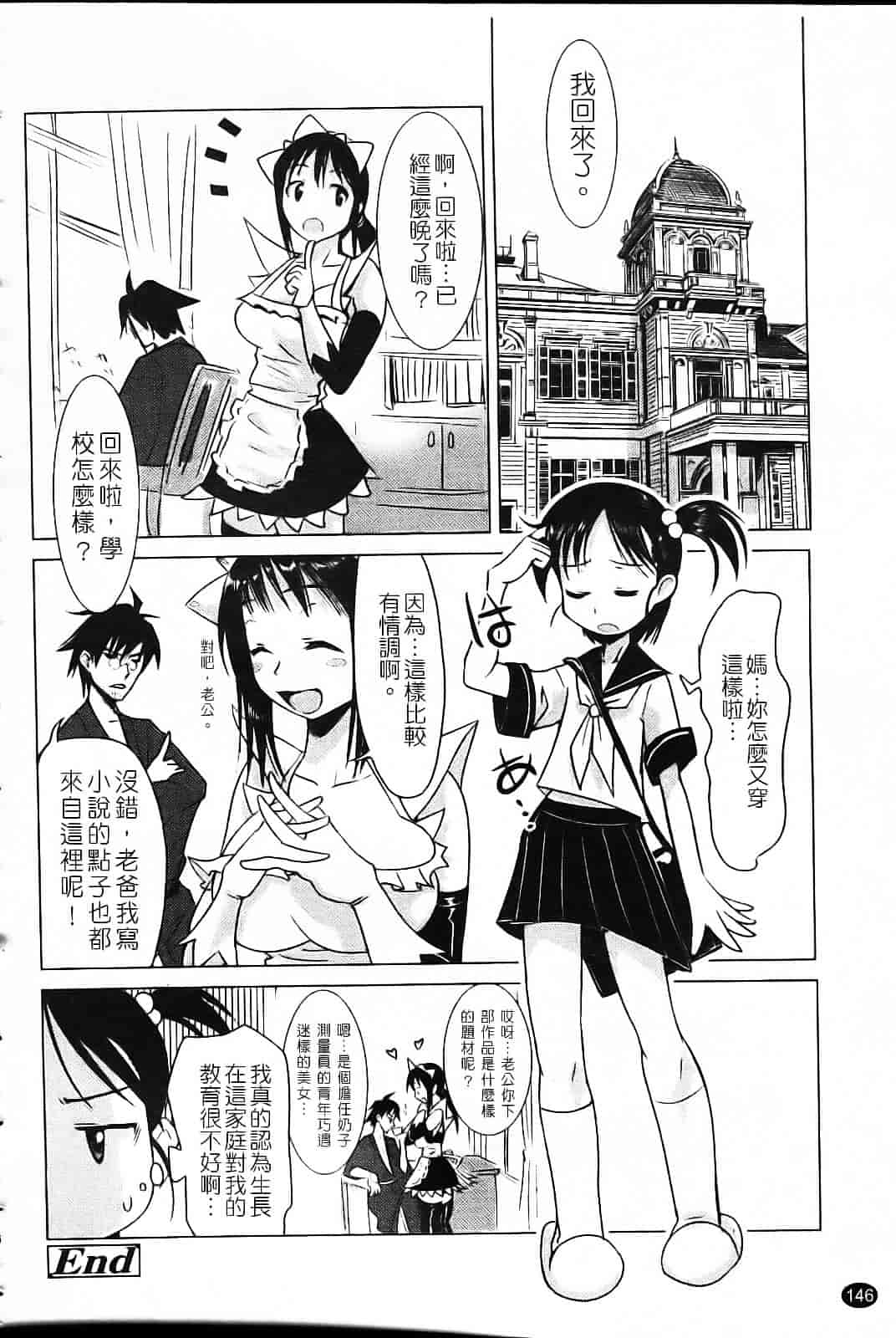 [もりたかたかし] なかだしされたい_第4集