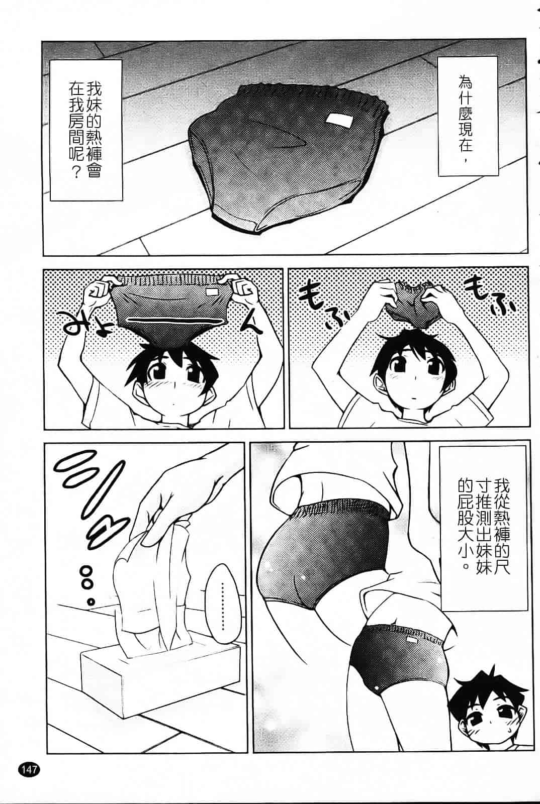 [もりたかたかし] なかだしされたい_第4集