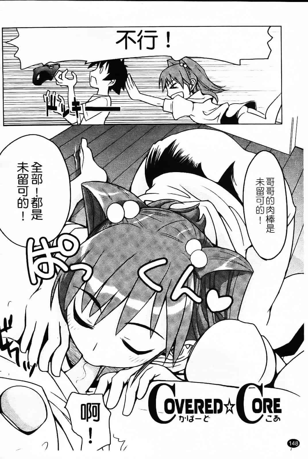 [もりたかたかし] なかだしされたい_第4集