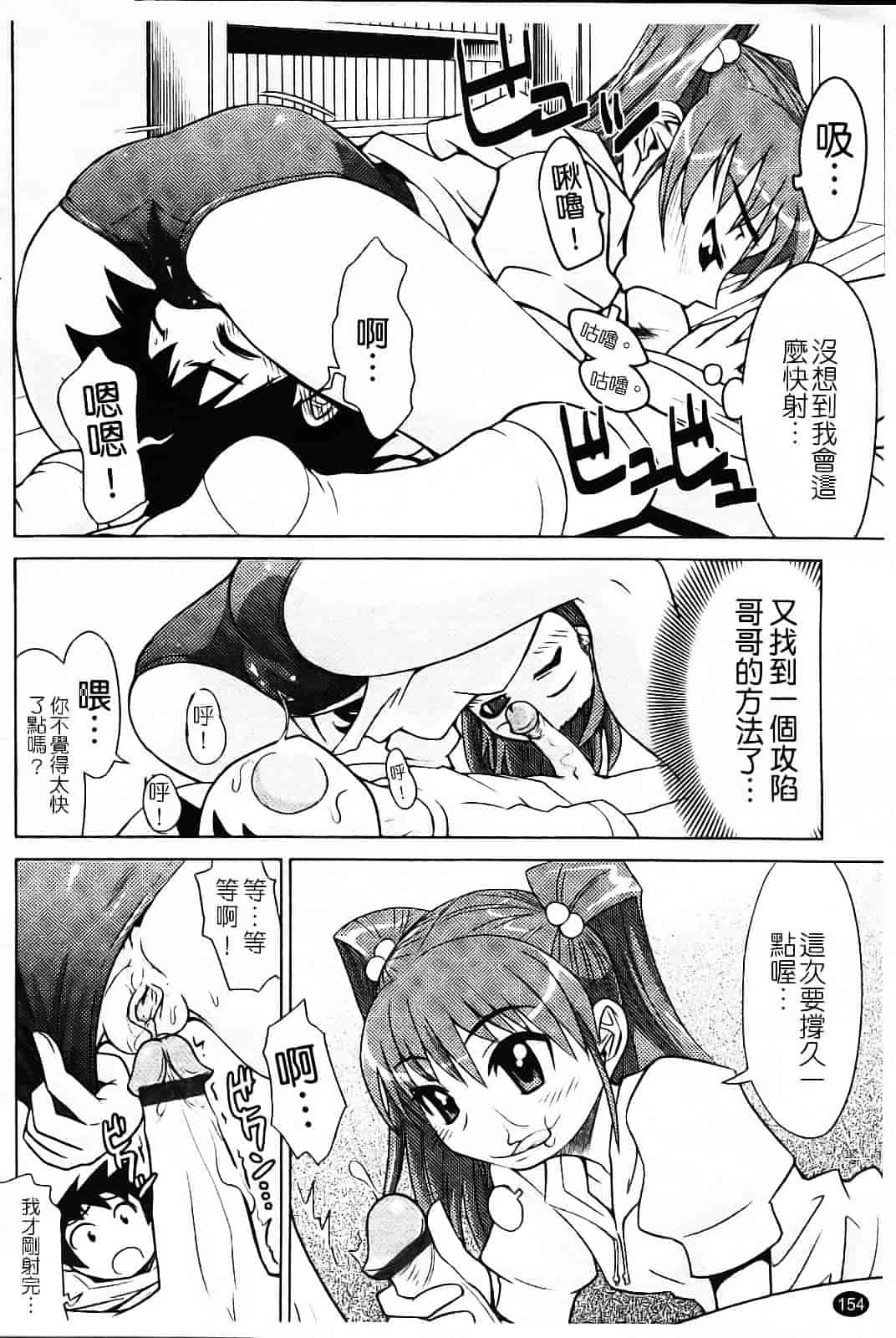 [もりたかたかし] なかだしされたい_第4集