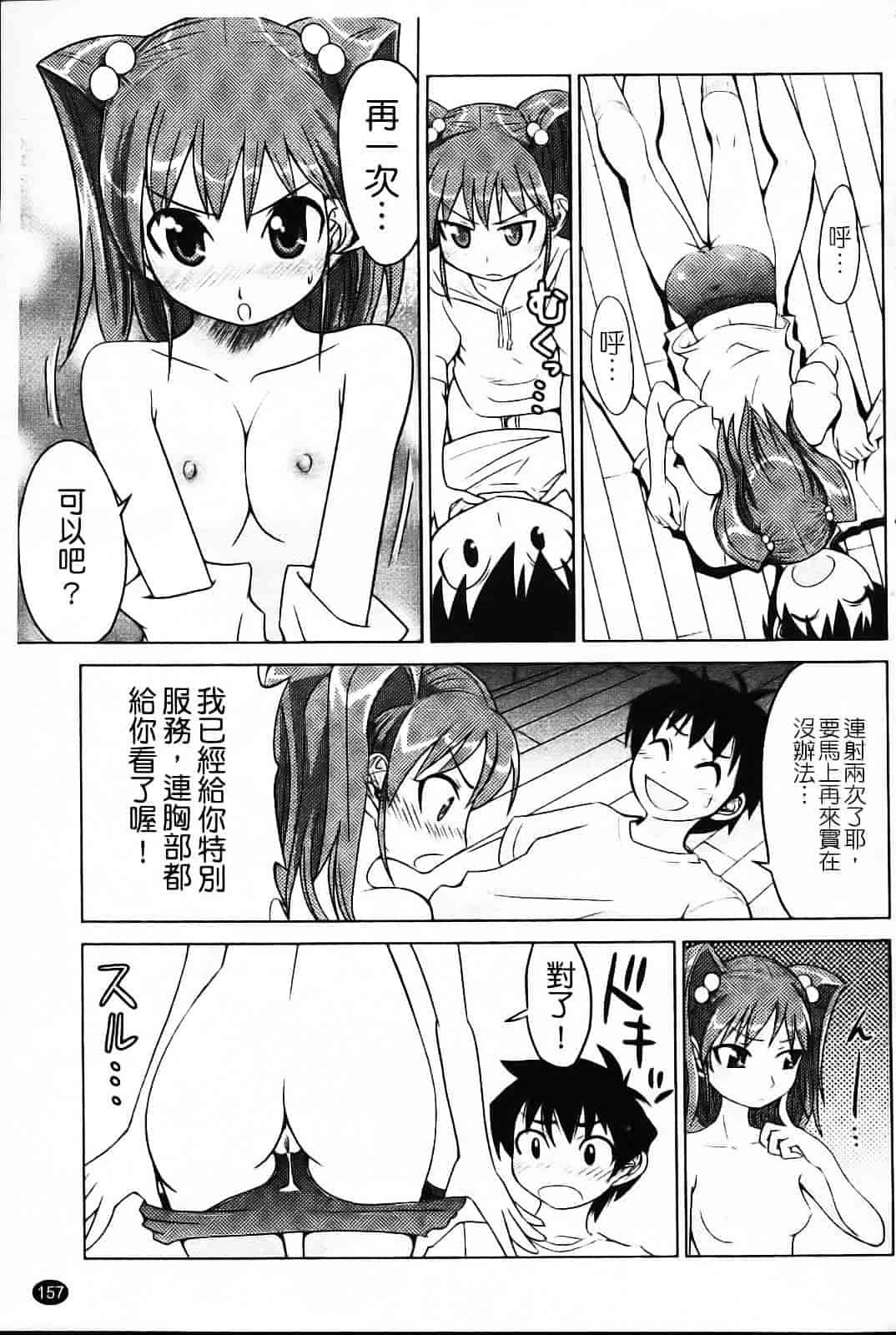 [もりたかたかし] なかだしされたい_第5集