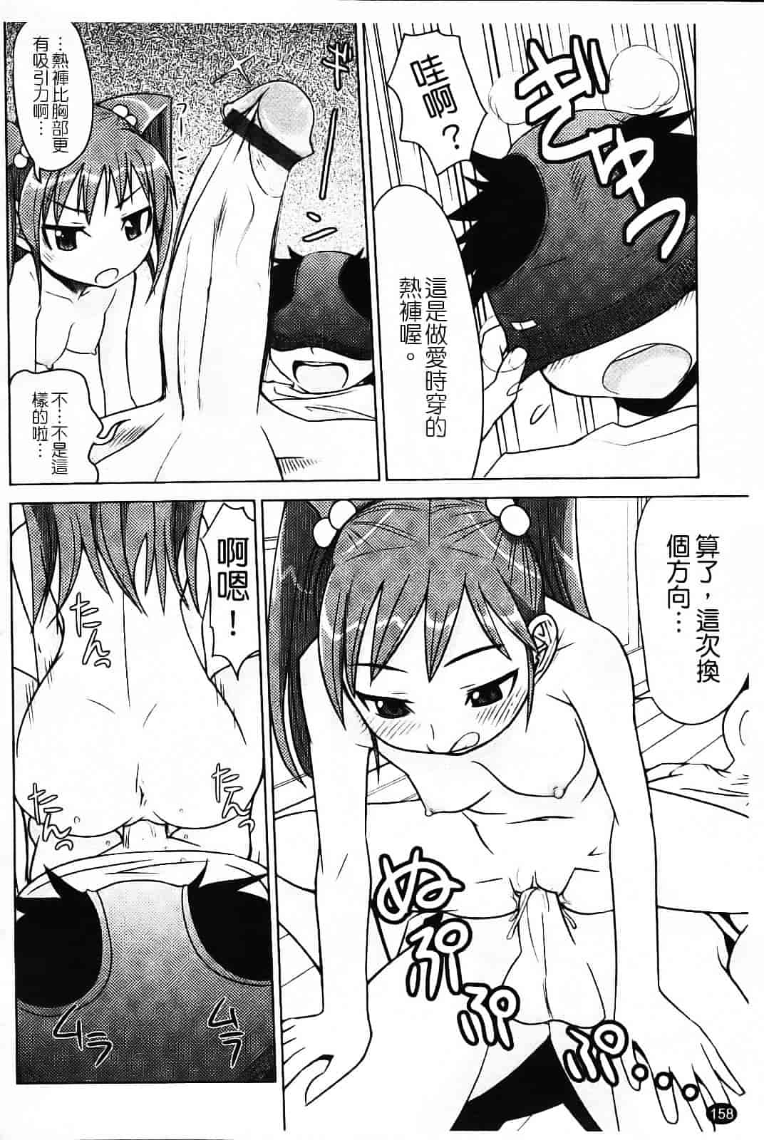 [もりたかたかし] なかだしされたい_第5集