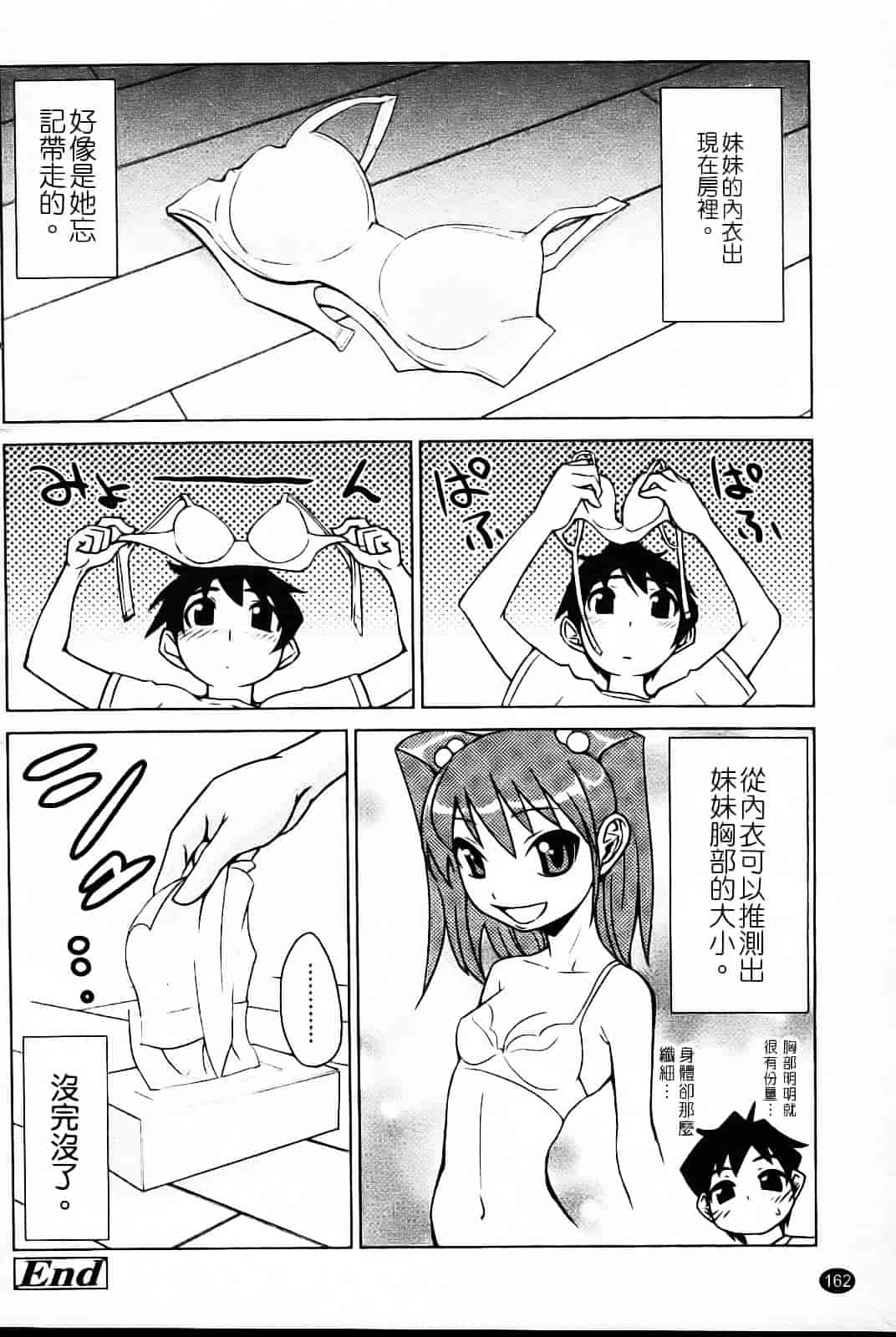 [もりたかたかし] なかだしされたい_第5集