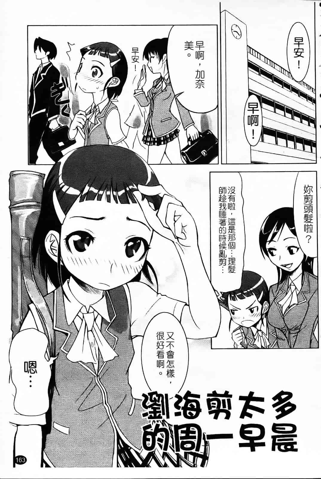 [もりたかたかし] なかだしされたい_第5集
