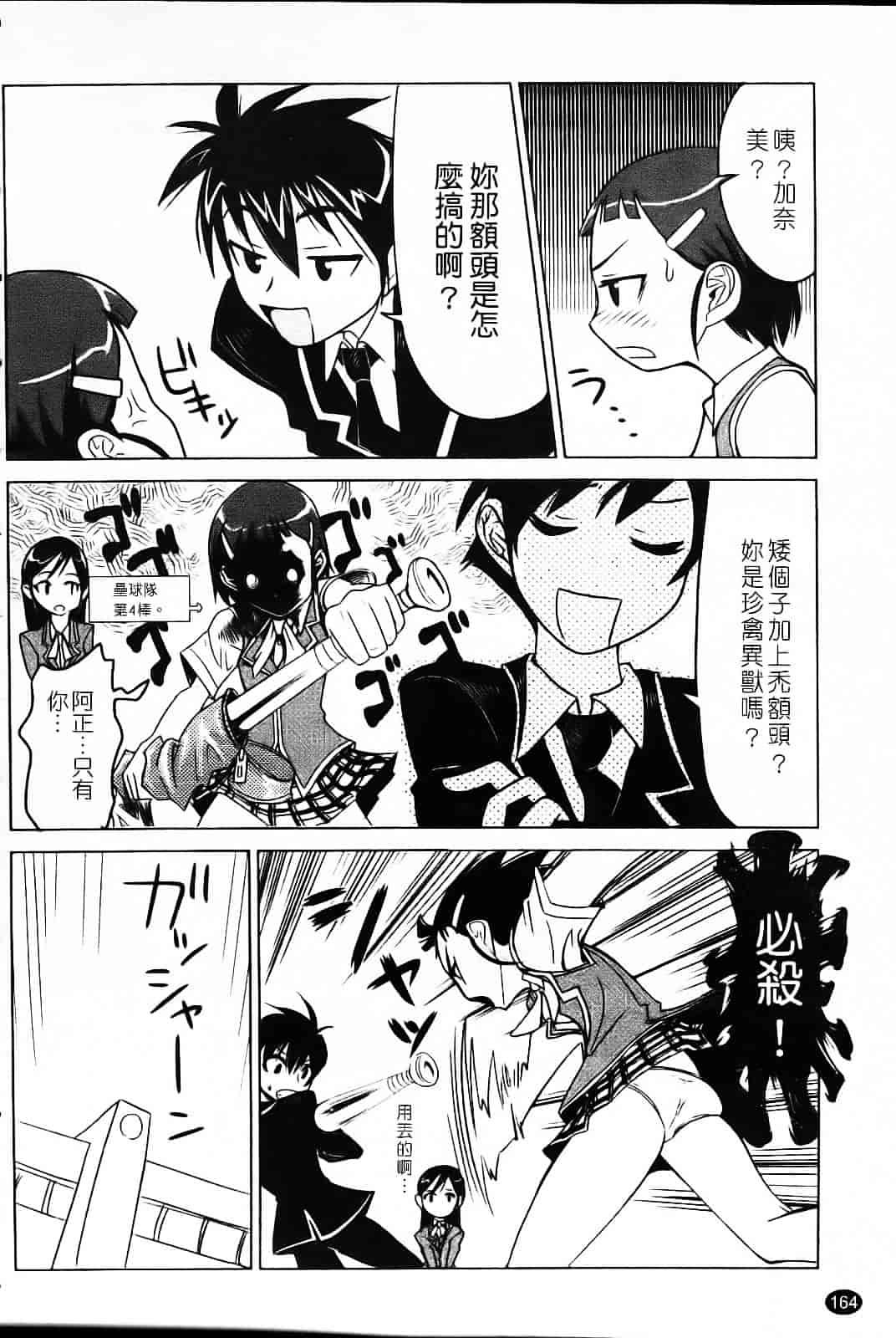 [もりたかたかし] なかだしされたい_第5集
