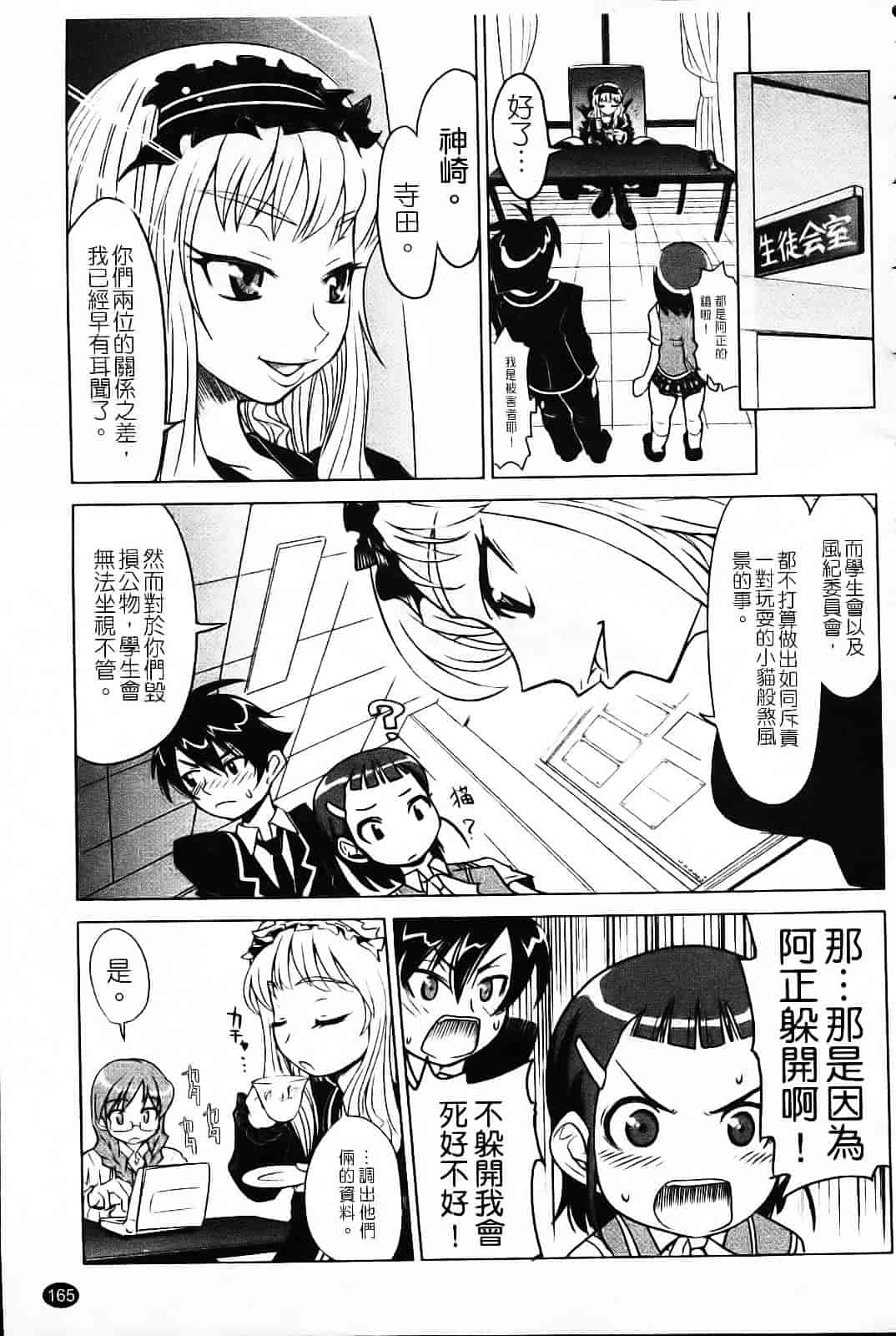 [もりたかたかし] なかだしされたい_第5集
