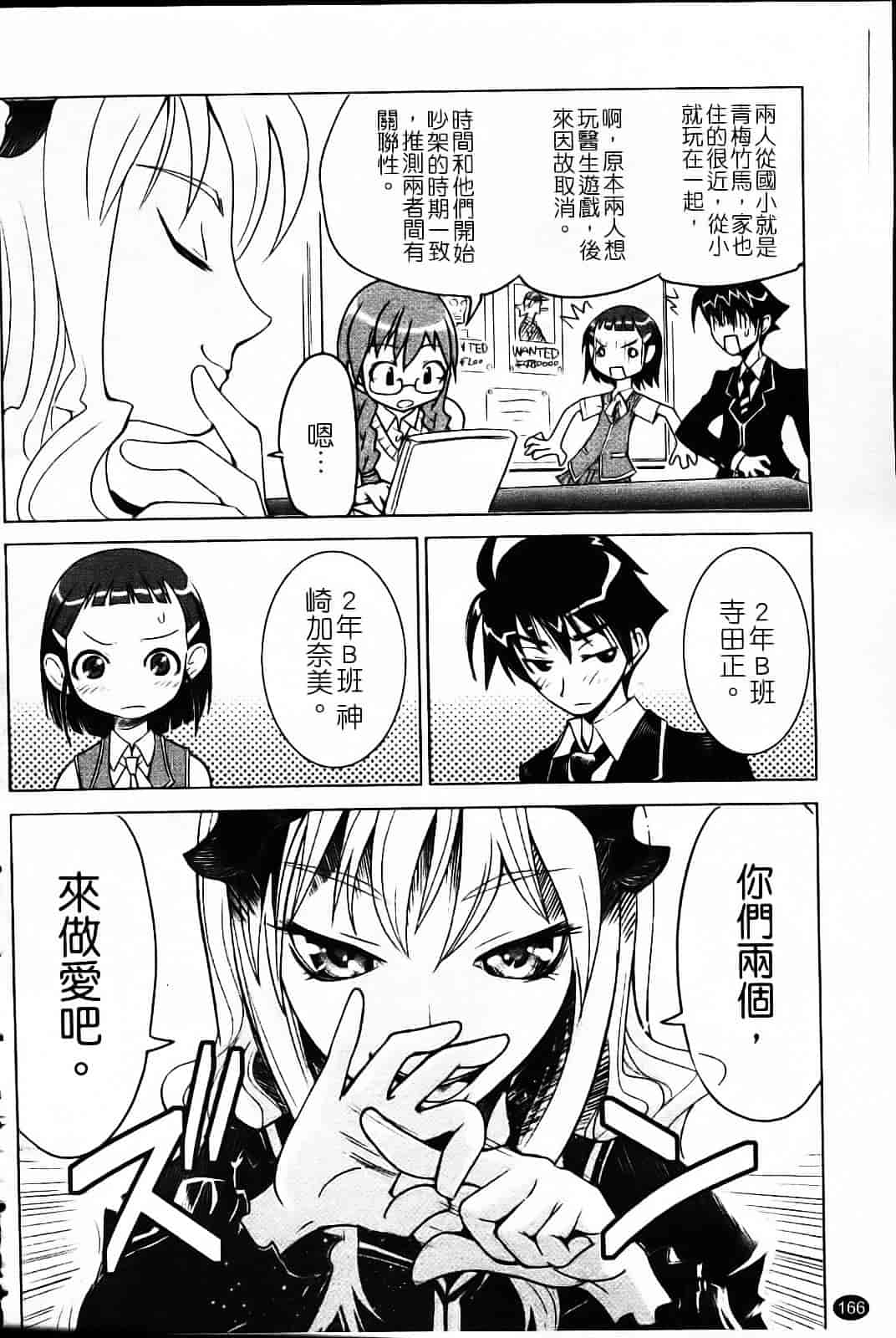 [もりたかたかし] なかだしされたい_第5集