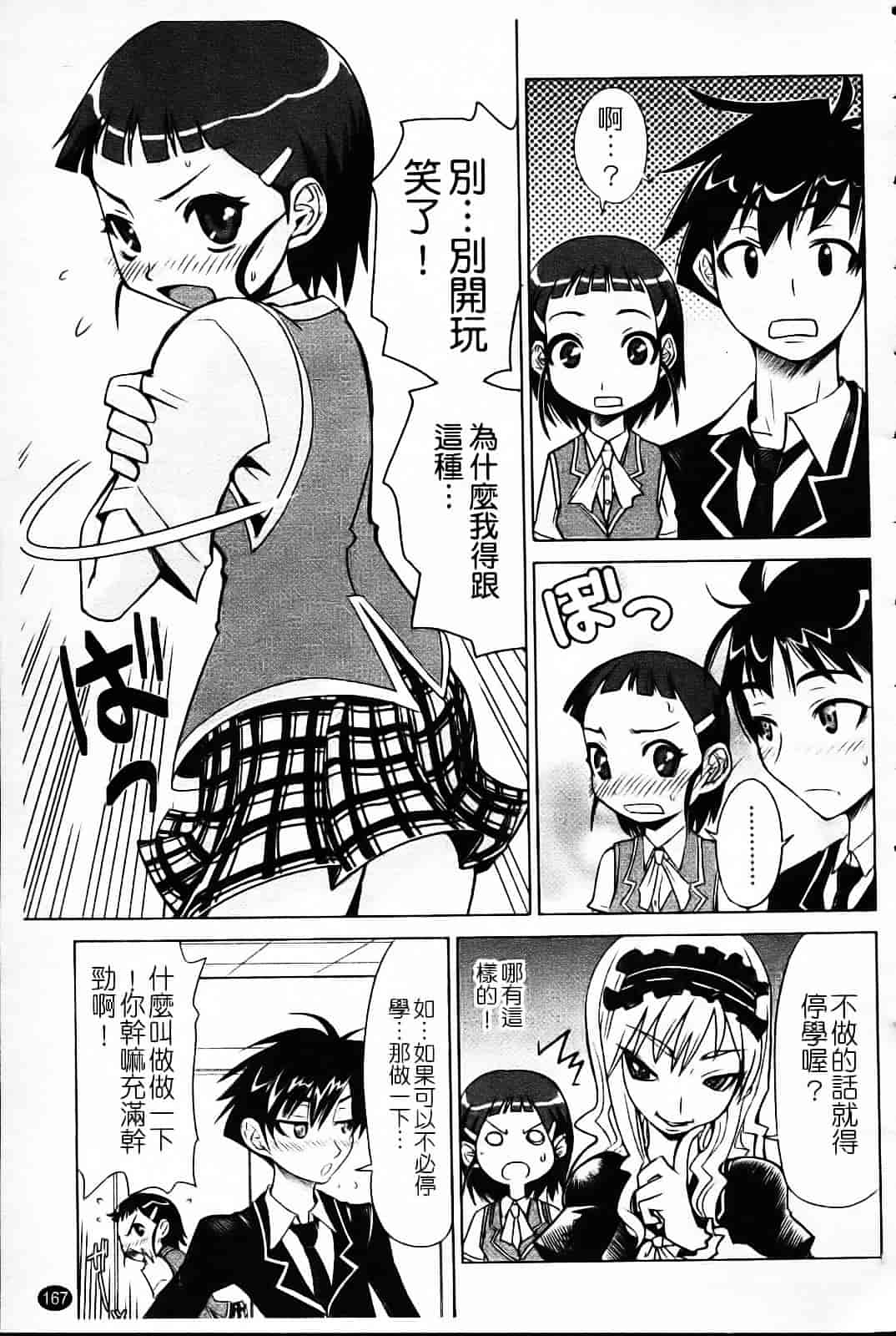 [もりたかたかし] なかだしされたい_第5集
