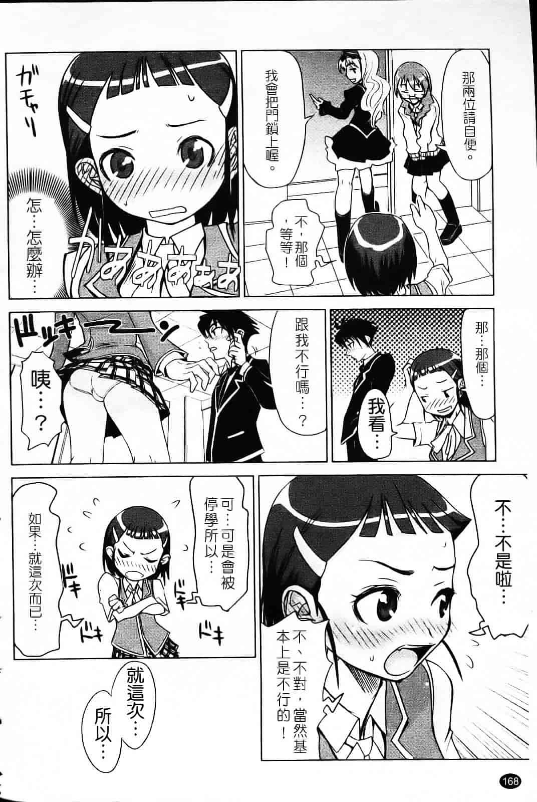 [もりたかたかし] なかだしされたい_第5集