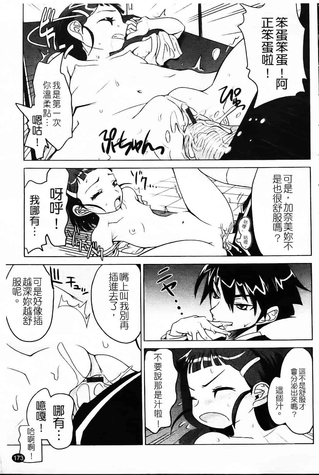 [もりたかたかし] なかだしされたい_第5集