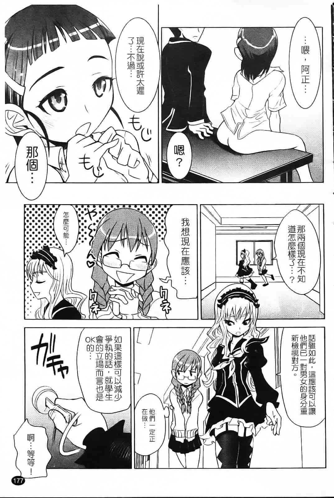 [もりたかたかし] なかだしされたい_第5集