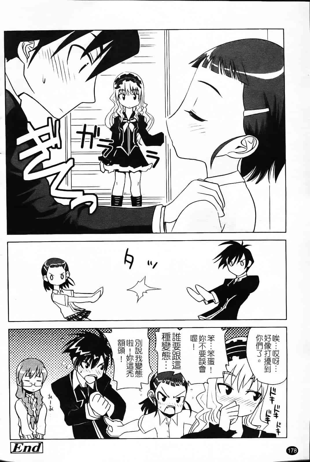 [もりたかたかし] なかだしされたい_第5集