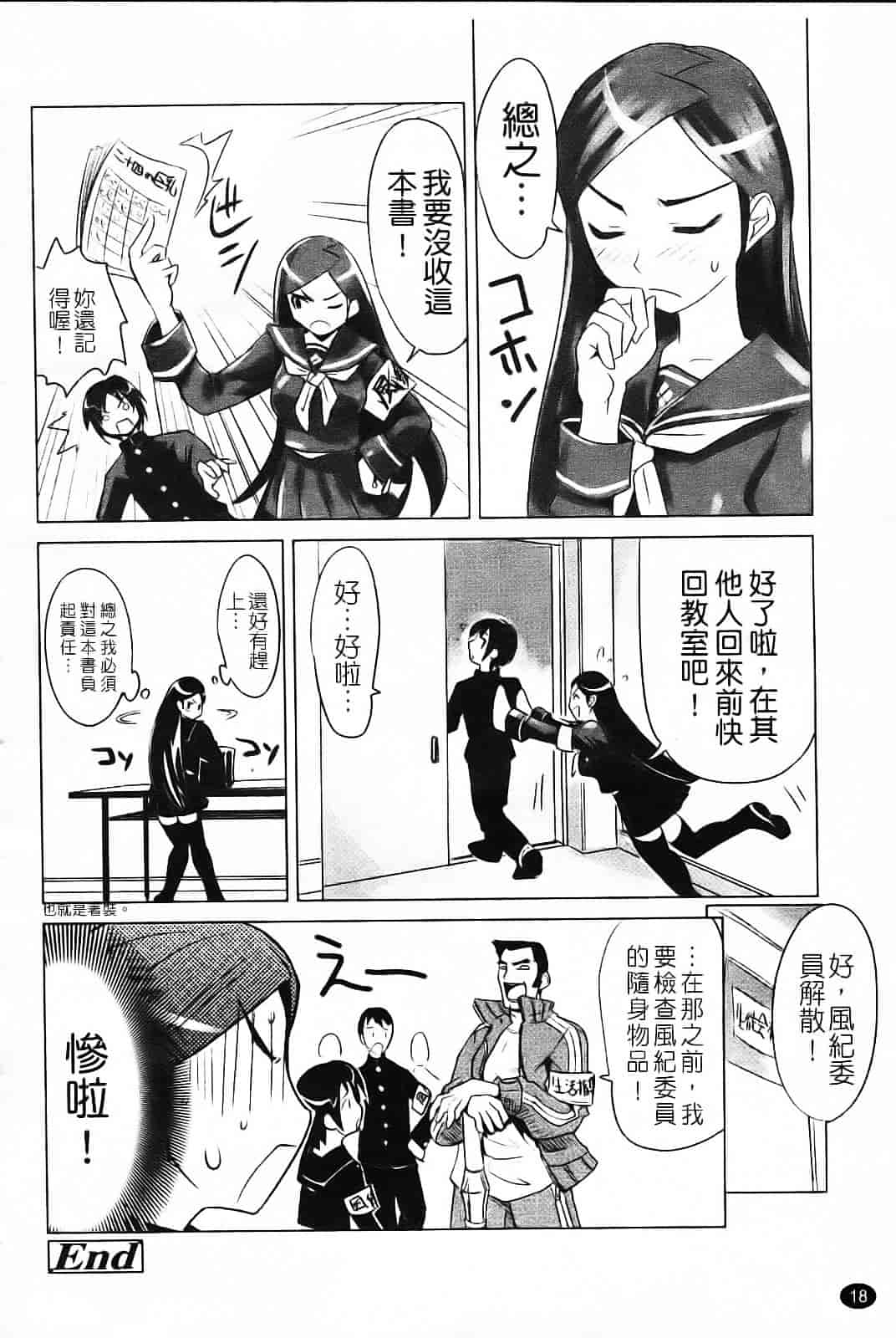 [もりたかたかし] なかだしされたい_第1集