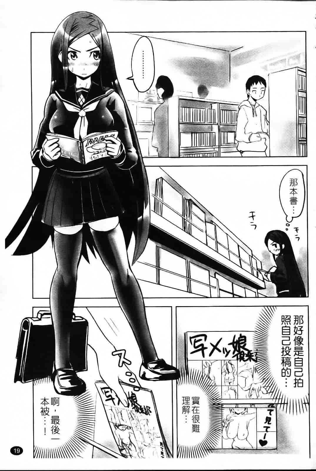 [もりたかたかし] なかだしされたい_第1集