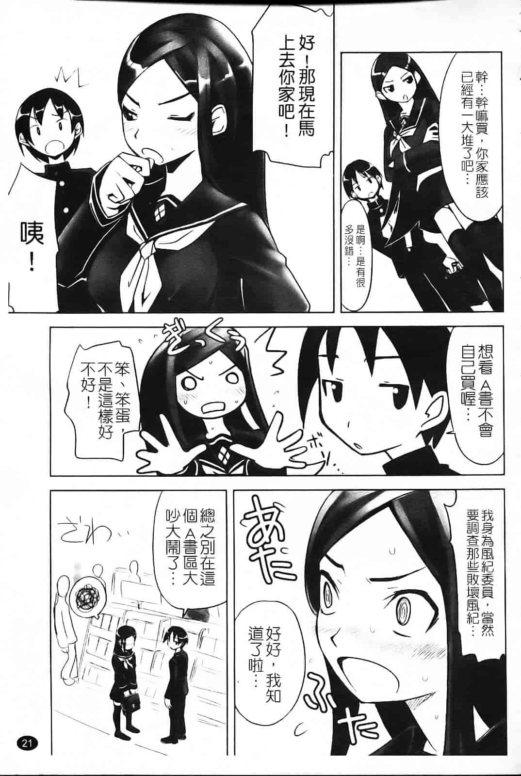 [もりたかたかし] なかだしされたい_第1集