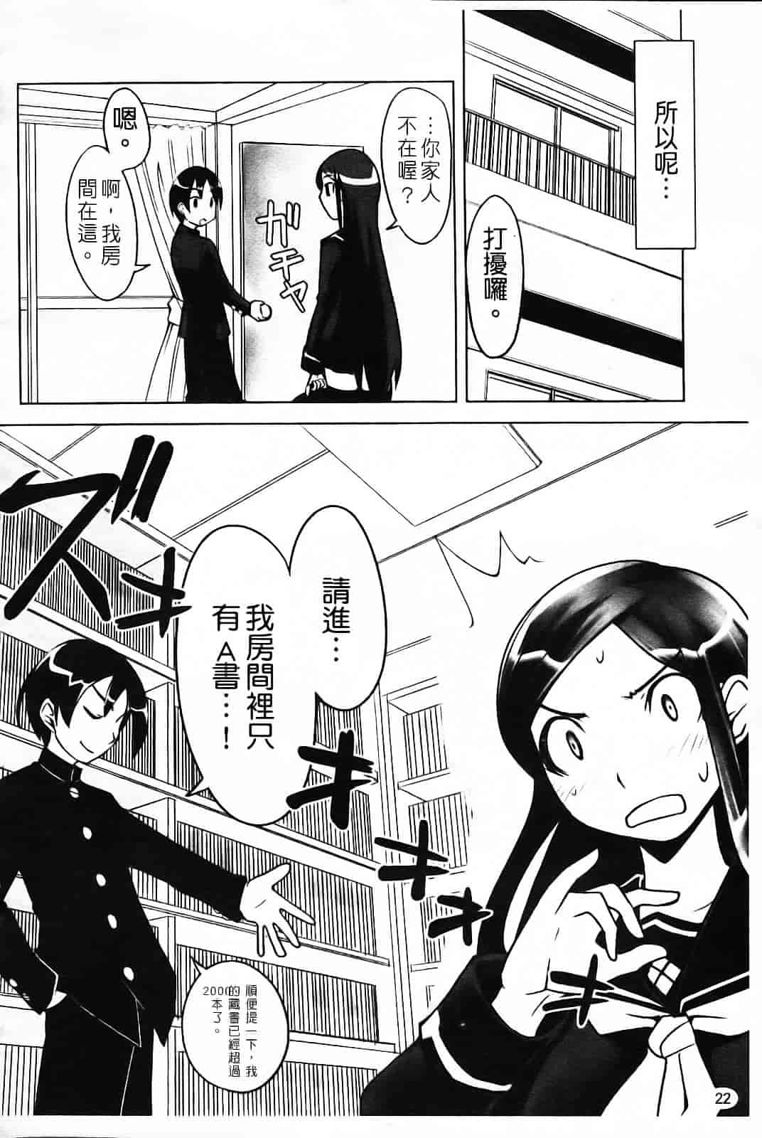 [もりたかたかし] なかだしされたい_第1集