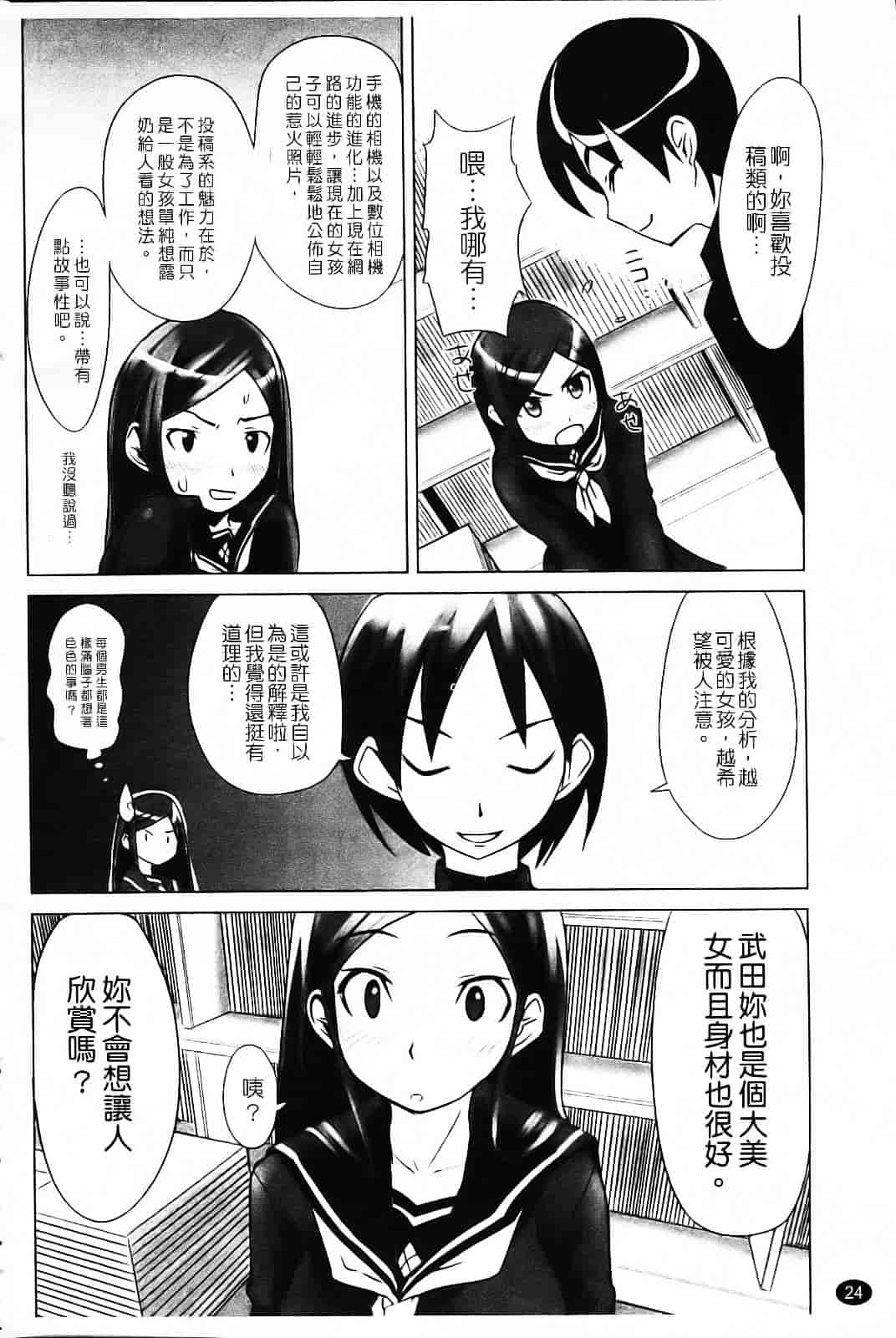 [もりたかたかし] なかだしされたい_第1集