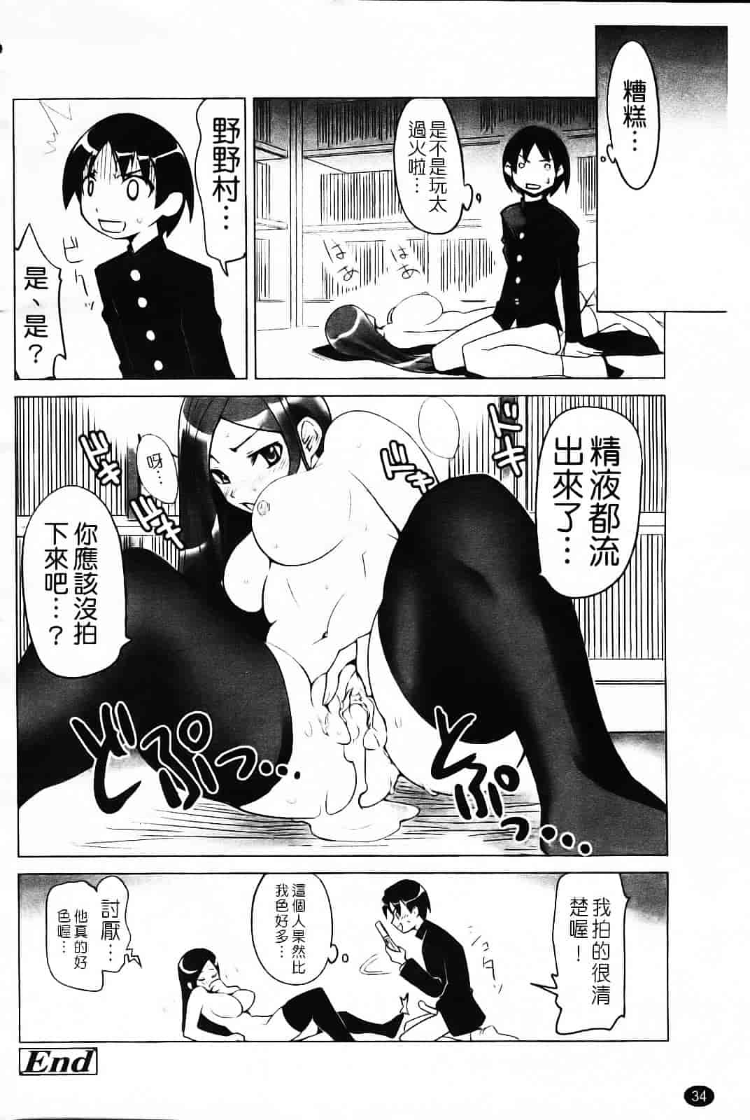 [もりたかたかし] なかだしされたい_第1集