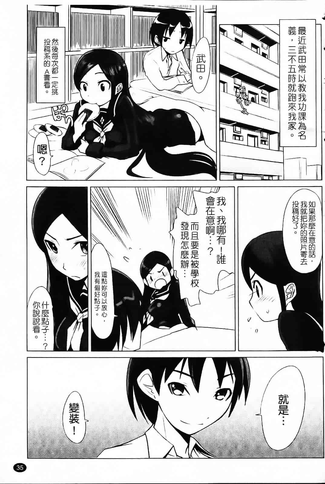 [もりたかたかし] なかだしされたい_第2集