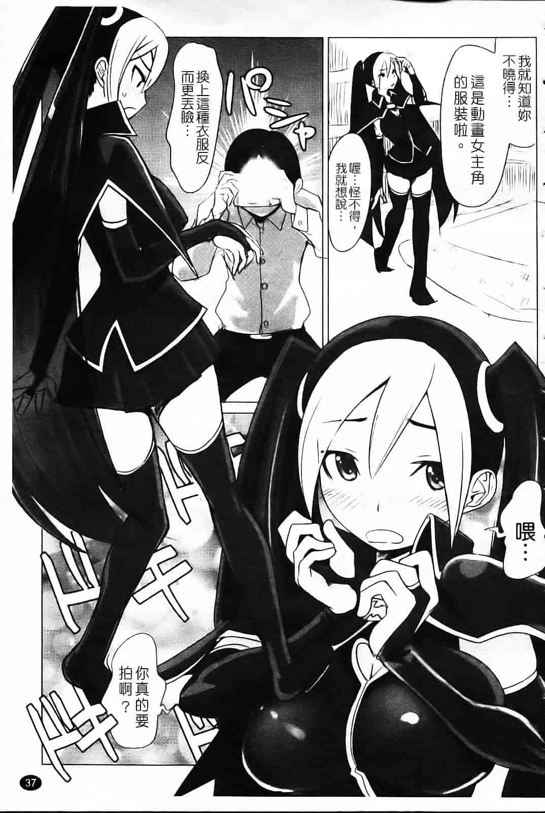 [もりたかたかし] なかだしされたい_第2集