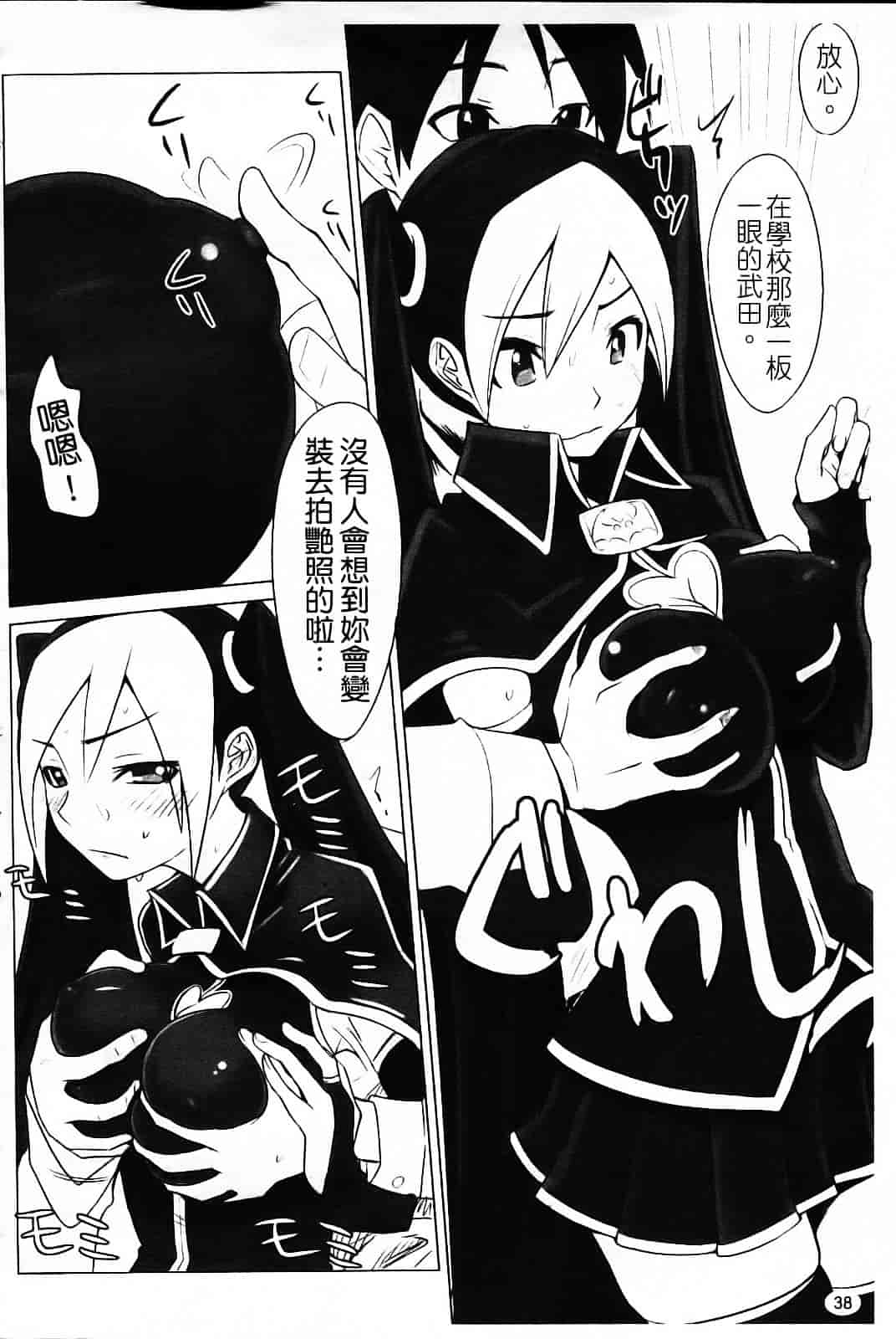 [もりたかたかし] なかだしされたい_第2集