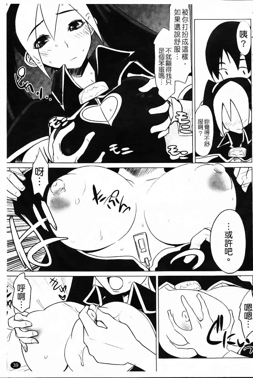 [もりたかたかし] なかだしされたい_第2集