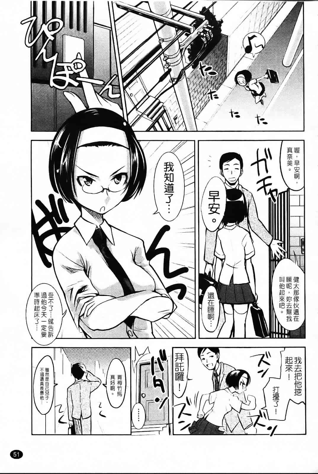 [もりたかたかし] なかだしされたい_第2集