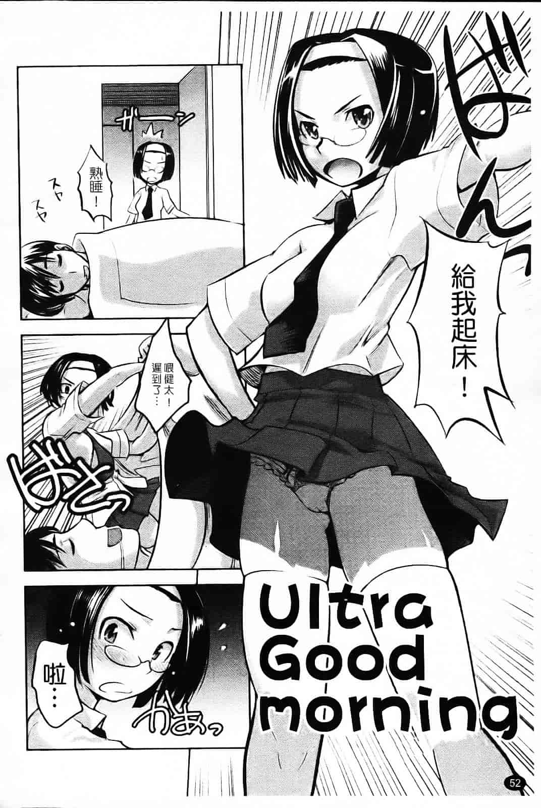 [もりたかたかし] なかだしされたい_第2集