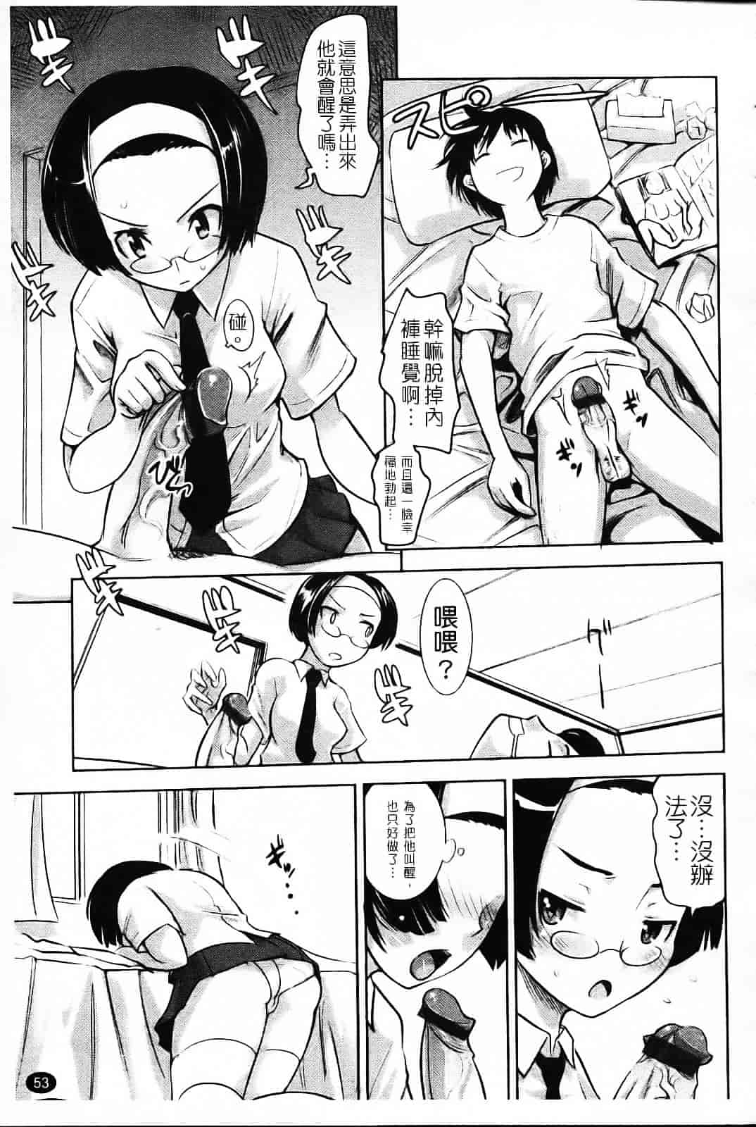 [もりたかたかし] なかだしされたい_第2集