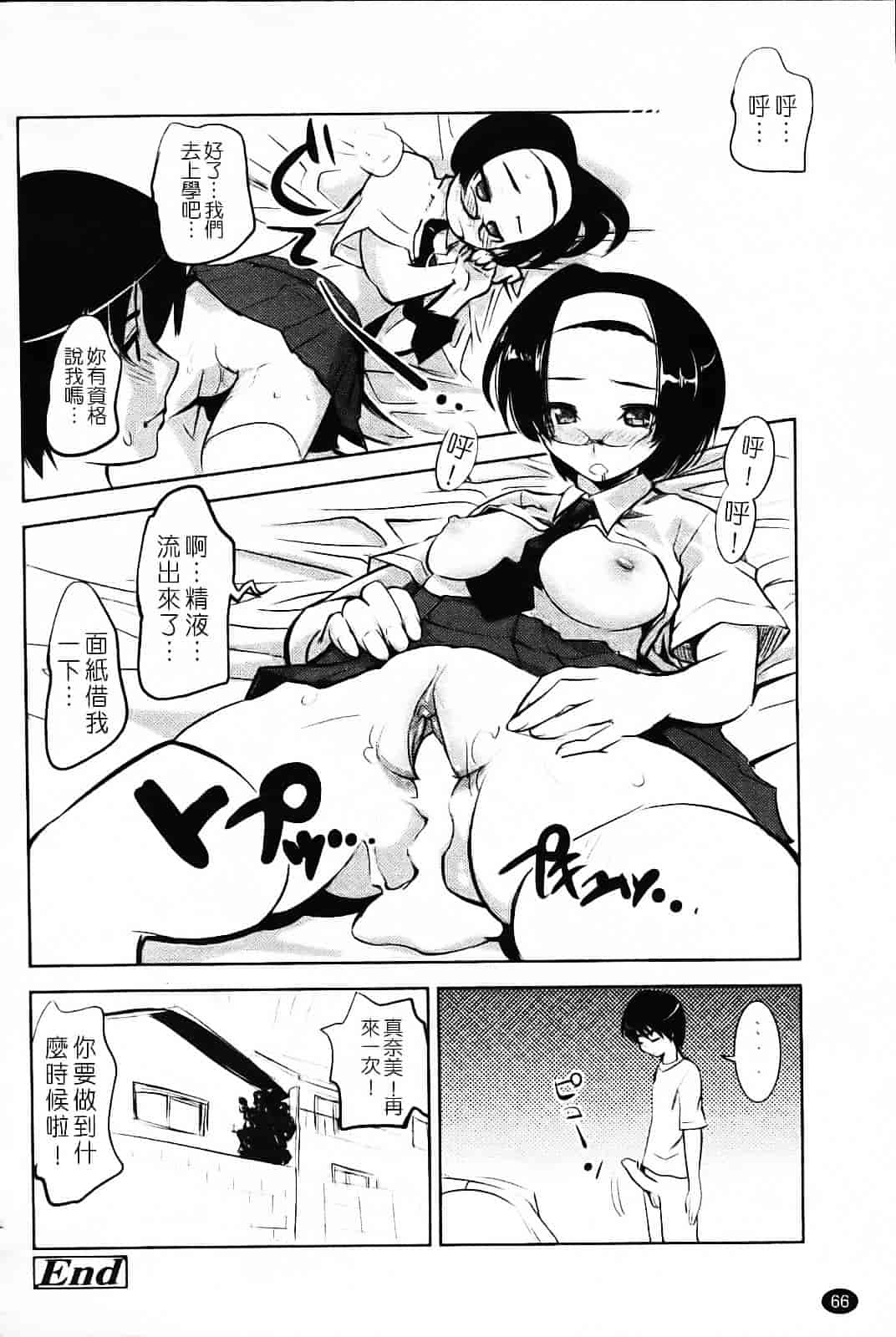 [もりたかたかし] なかだしされたい_第2集