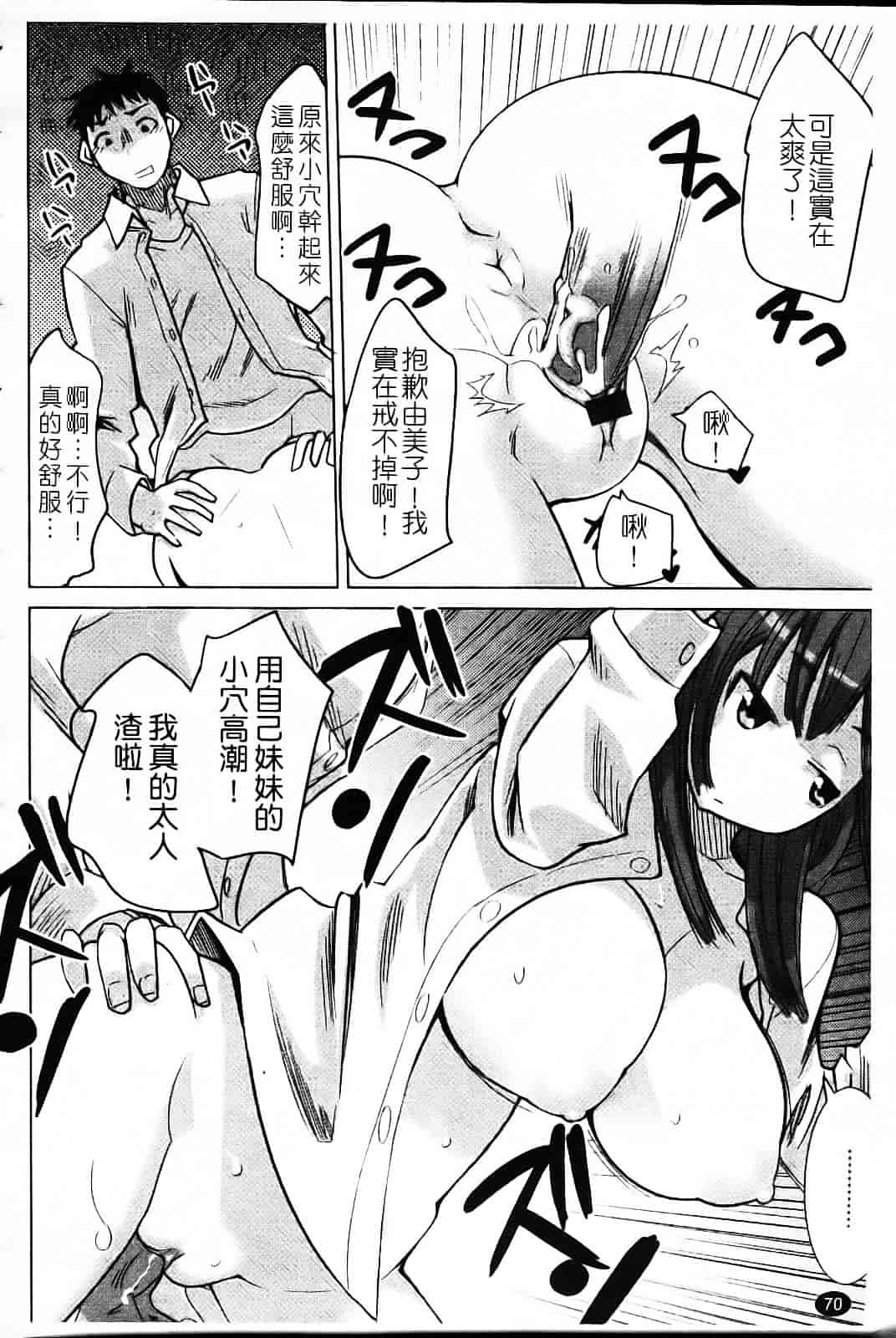 [もりたかたかし] なかだしされたい_第2集
